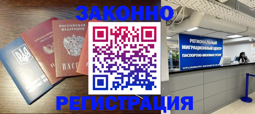 прописка для кредита в Полысаево